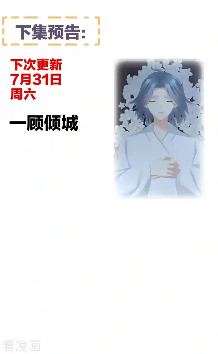 女帝的后宫第251话 红盖头