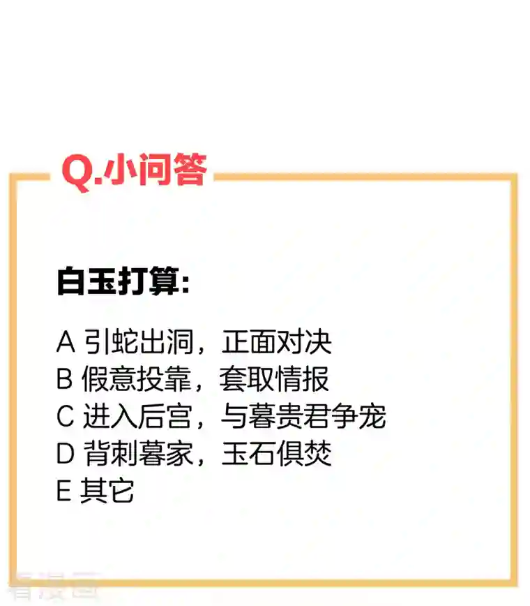 女帝的后宫第251话 红盖头