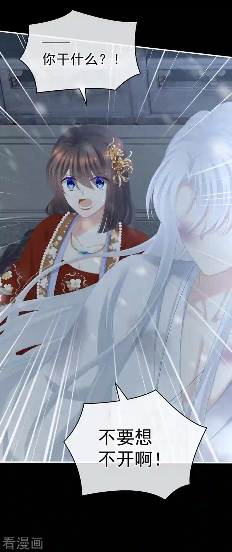 女帝的后宫第251话 红盖头