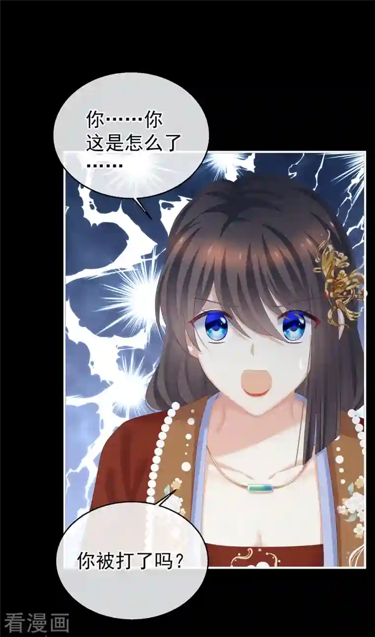 女帝的后宫第251话 红盖头