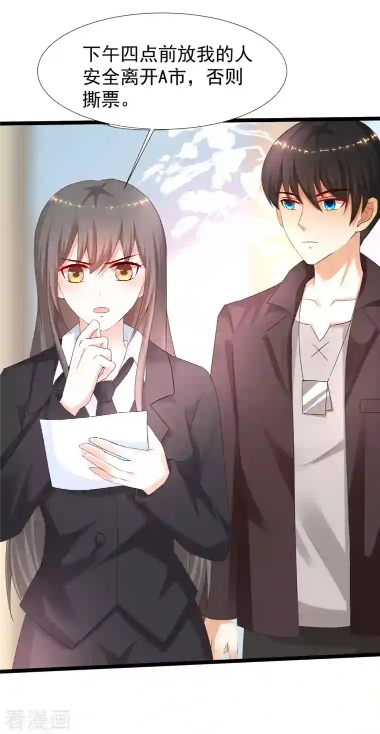 最强桃花运第225话 上杆子巴结我？？？