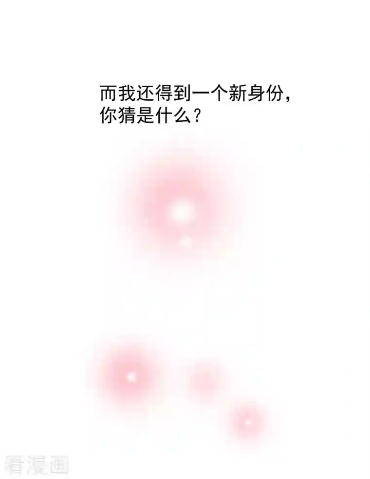 最强桃花运第225话 上杆子巴结我？？？