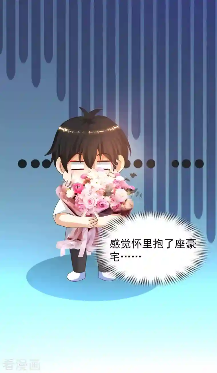 最强桃花运第226话 居然这么开放的么？？？