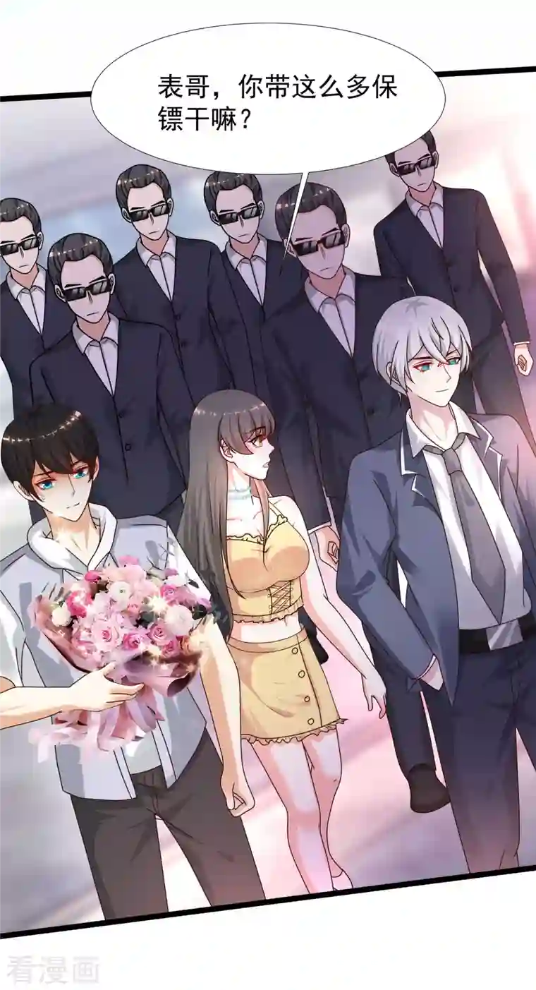 最强桃花运第226话 居然这么开放的么？？？