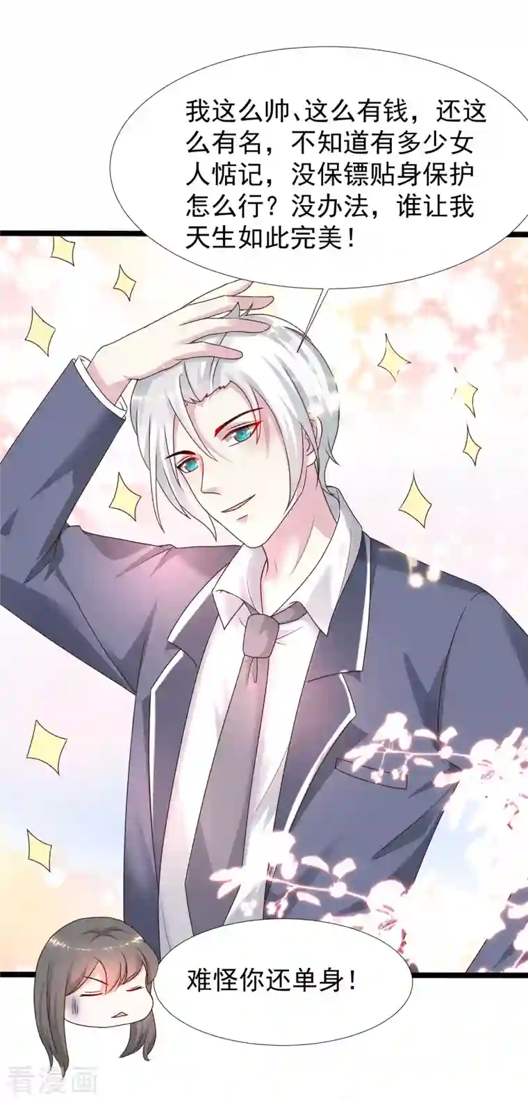 最强桃花运第226话 居然这么开放的么？？？