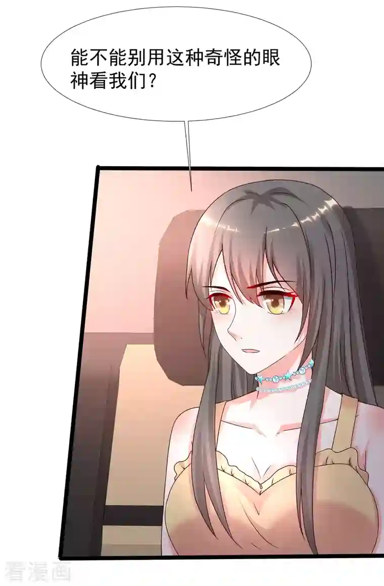 最强桃花运第226话 居然这么开放的么？？？