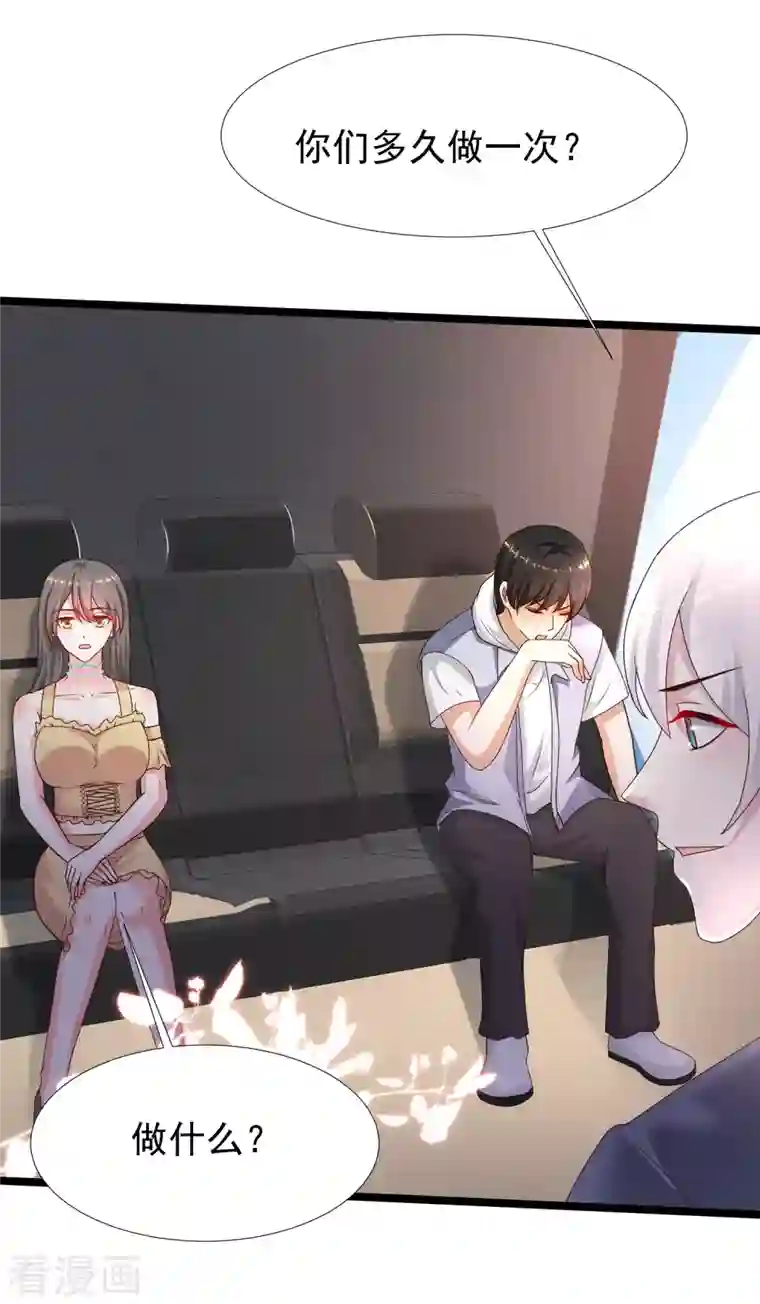 最强桃花运第226话 居然这么开放的么？？？