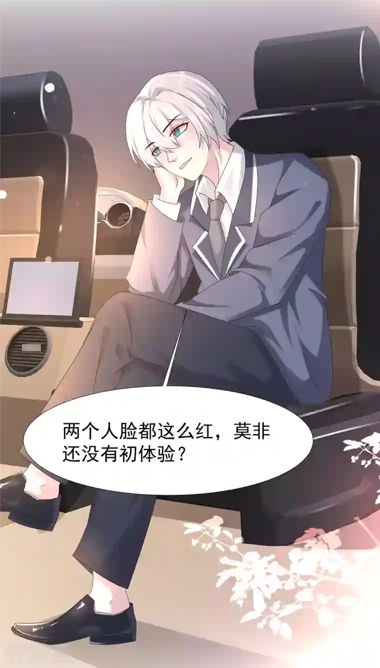 最强桃花运第226话 居然这么开放的么？？？