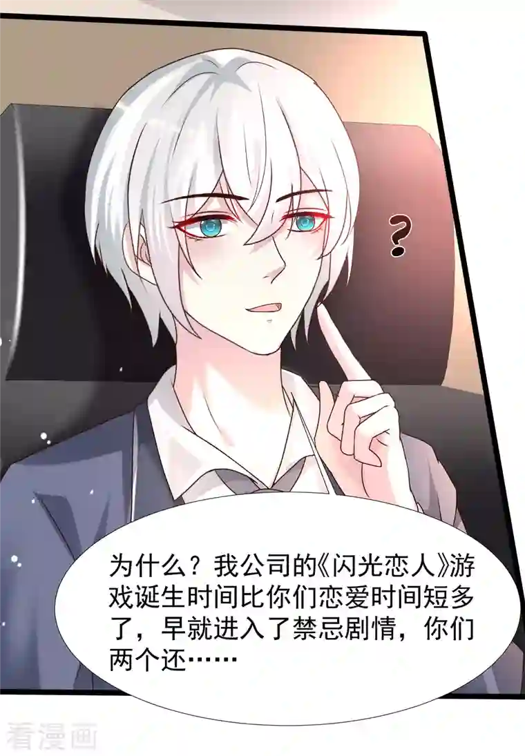 最强桃花运第226话 居然这么开放的么？？？