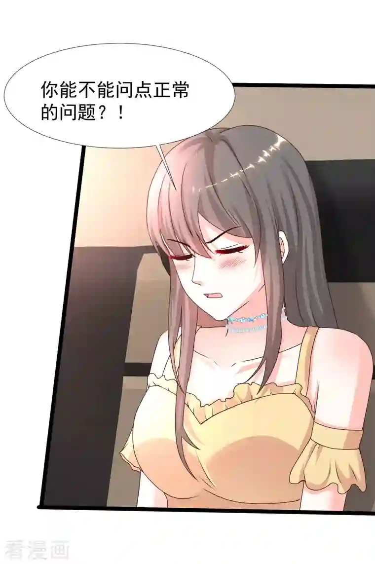 最强桃花运第226话 居然这么开放的么？？？