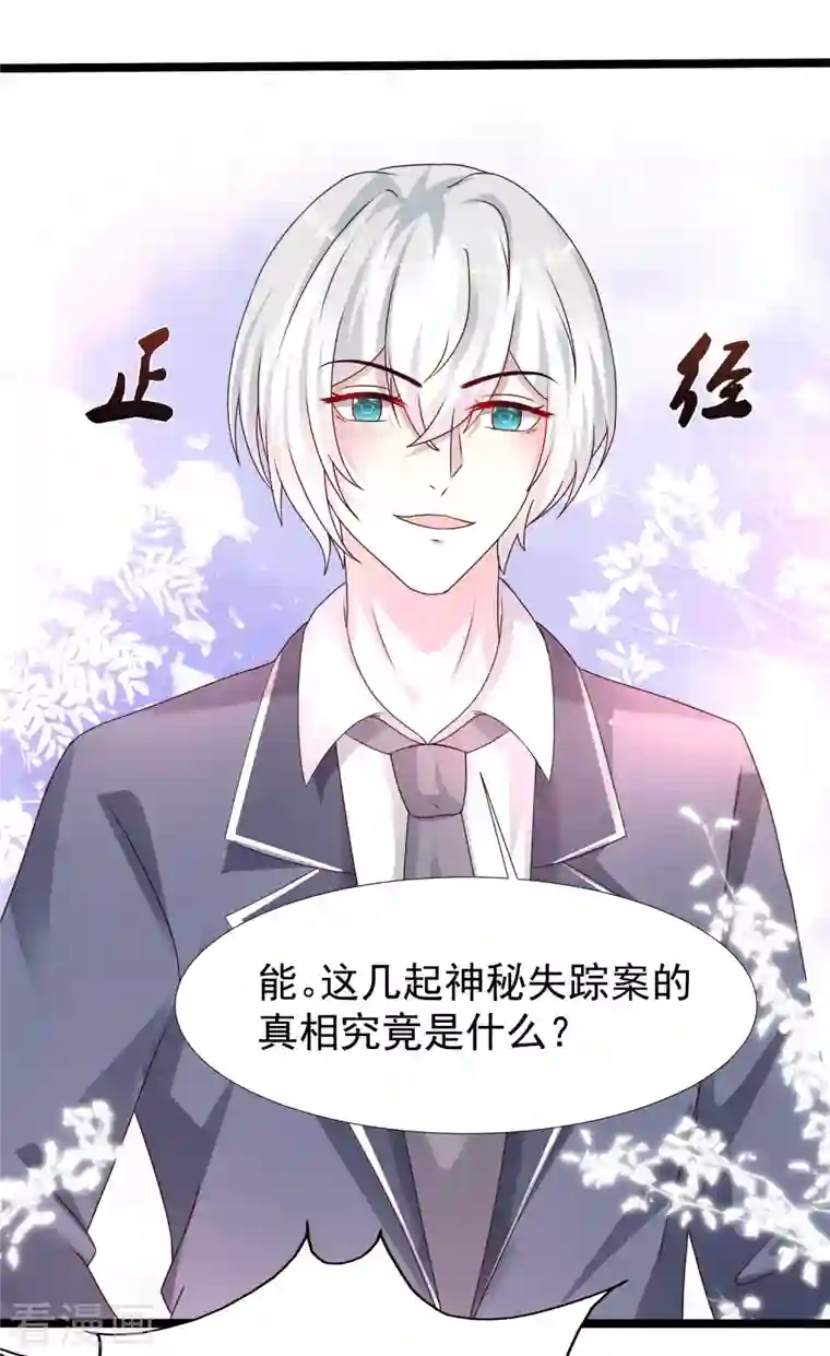 最强桃花运第226话 居然这么开放的么？？？