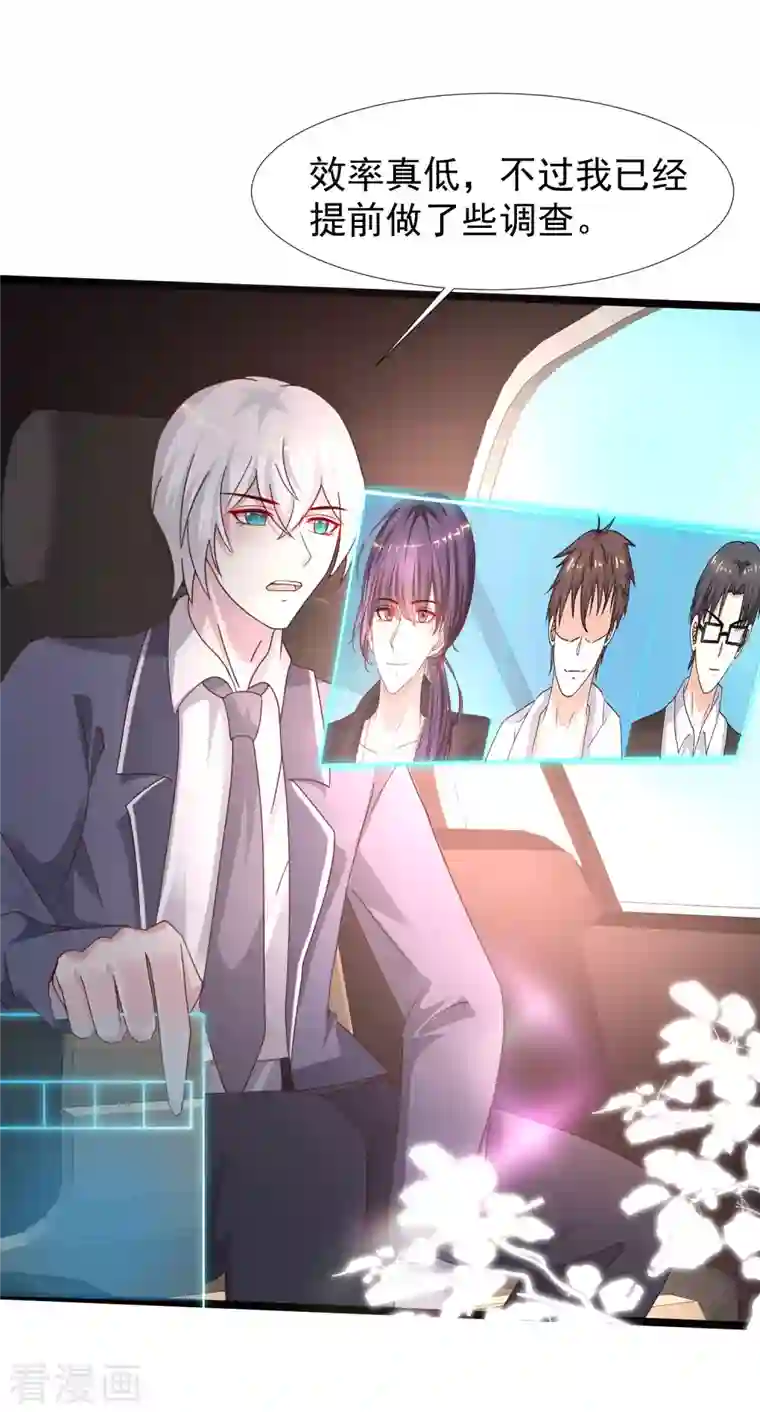 最强桃花运第226话 居然这么开放的么？？？