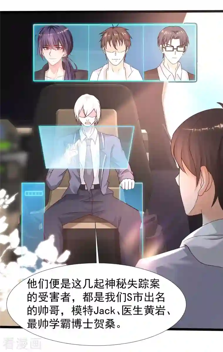 最强桃花运第226话 居然这么开放的么？？？