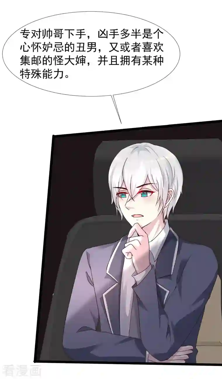 最强桃花运第226话 居然这么开放的么？？？