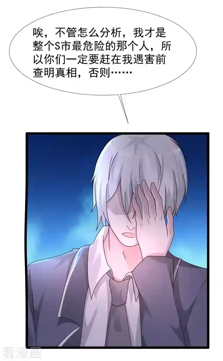 最强桃花运第226话 居然这么开放的么？？？