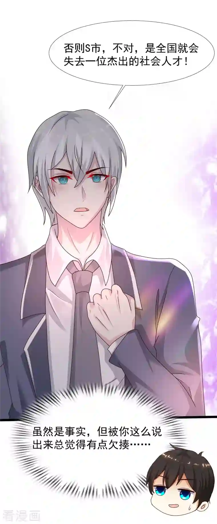 最强桃花运第226话 居然这么开放的么？？？