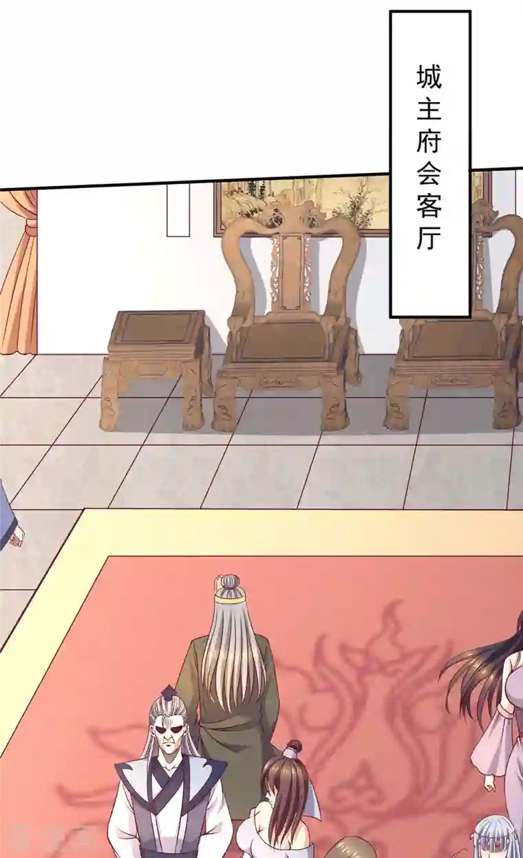 都市仙王第256话