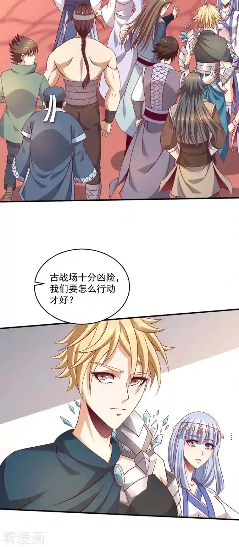 都市仙王第256话