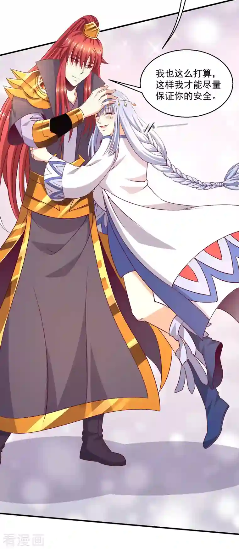 都市仙王第256话