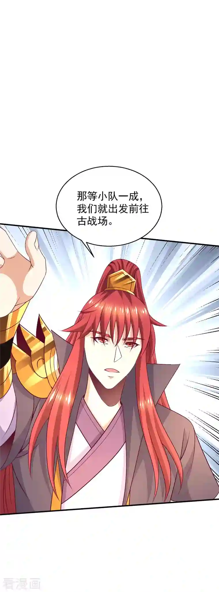 都市仙王第256话