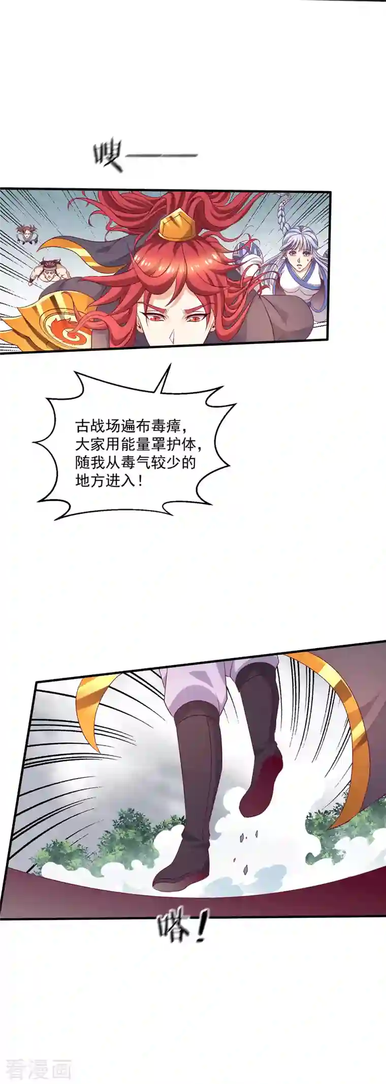 都市仙王第256话