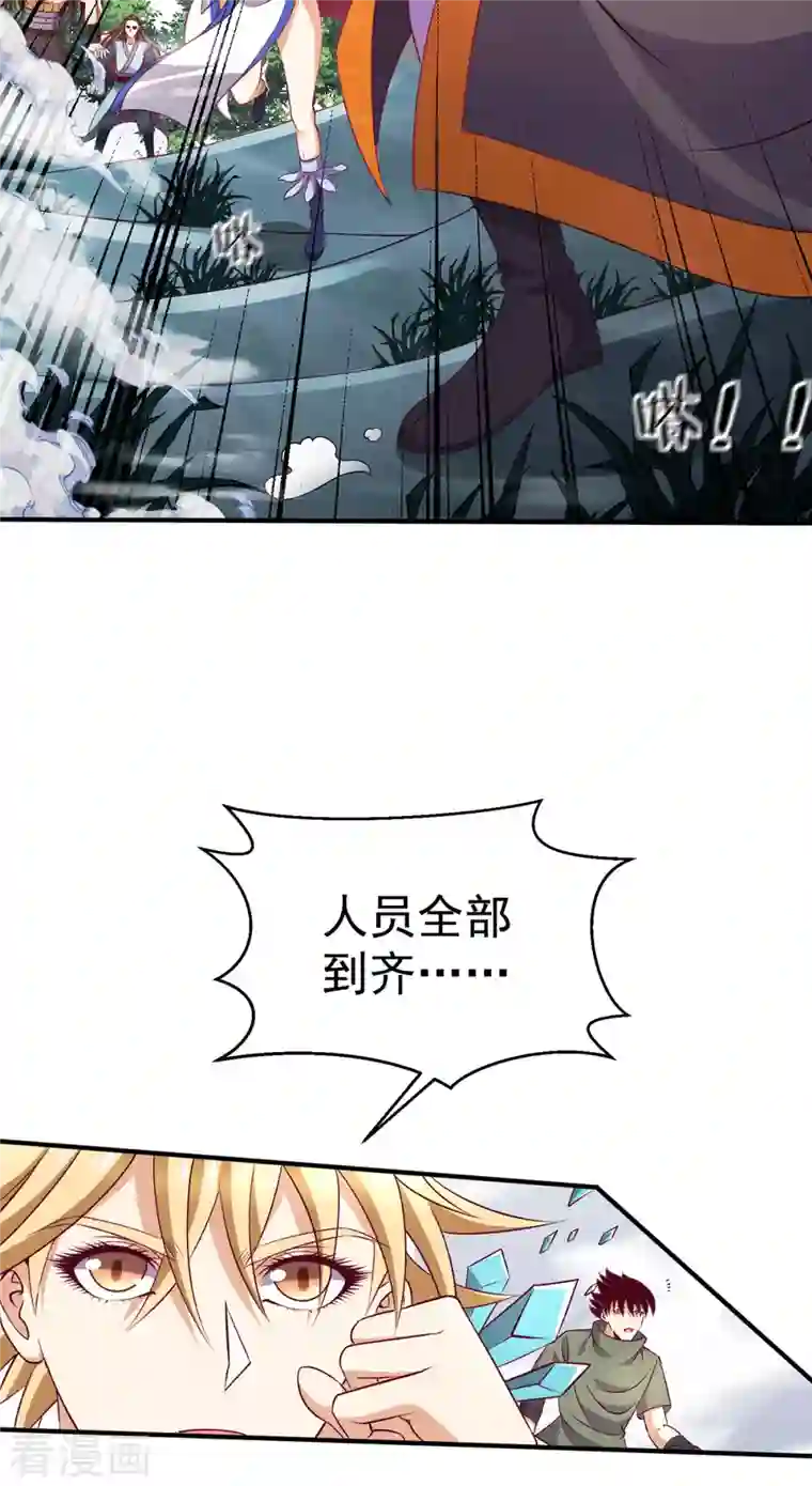 都市仙王第256话