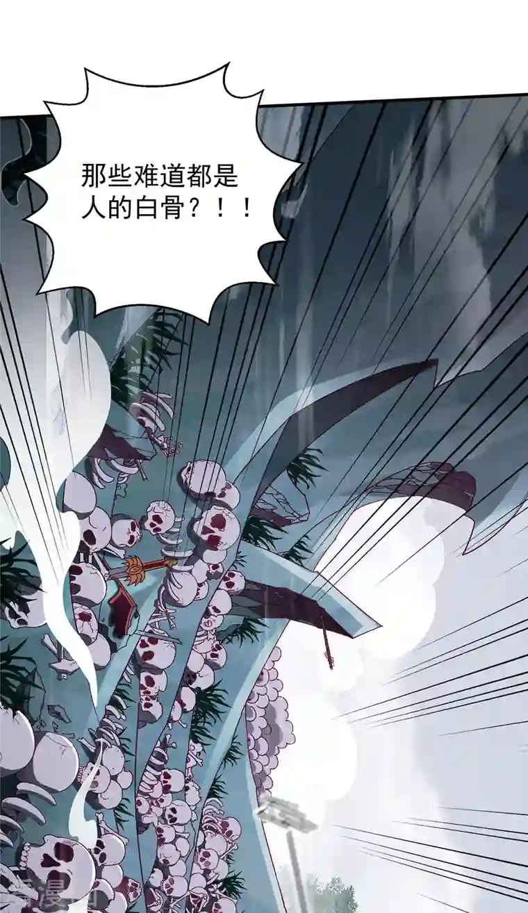 都市仙王第256话