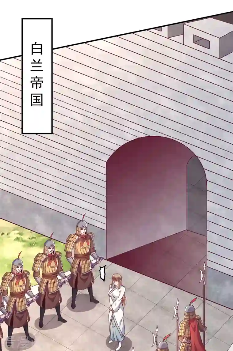 都市仙王第256话