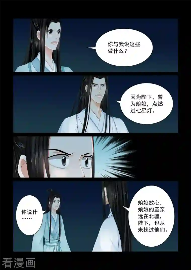 重生之慕甄第90话2 错过