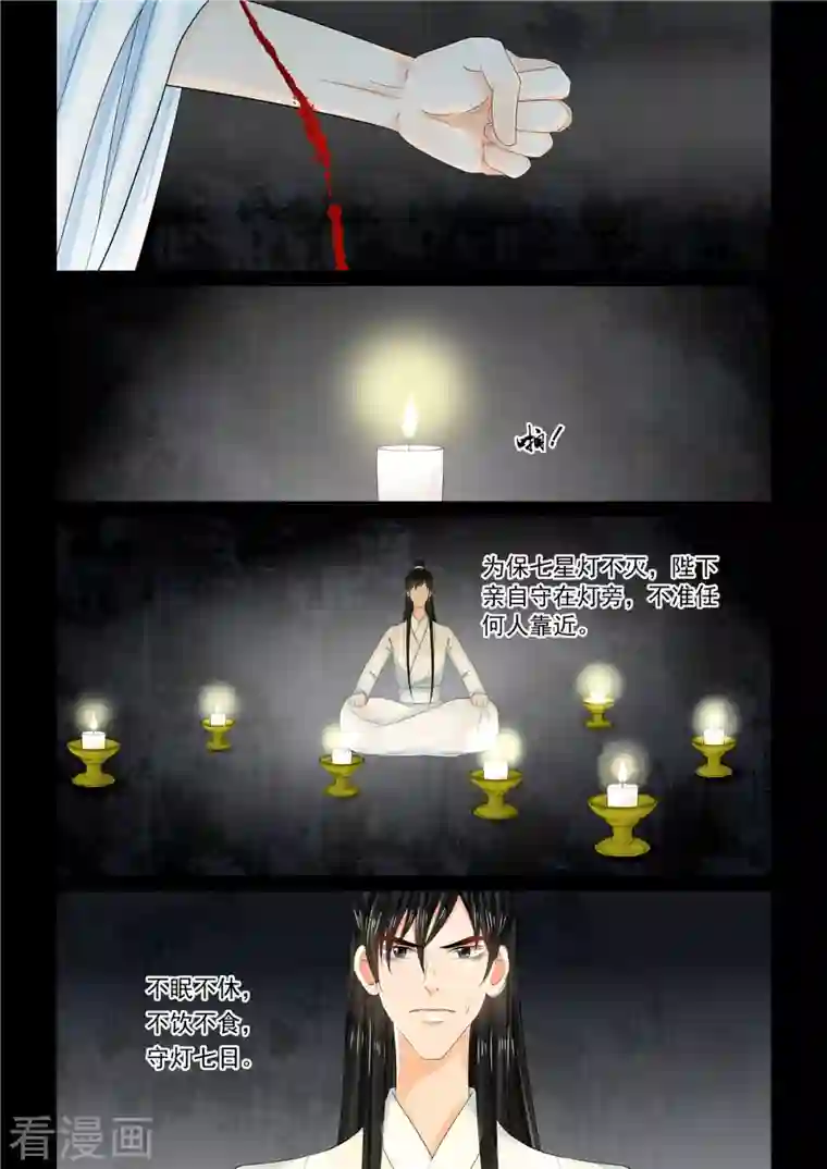 重生之慕甄第90话2 错过