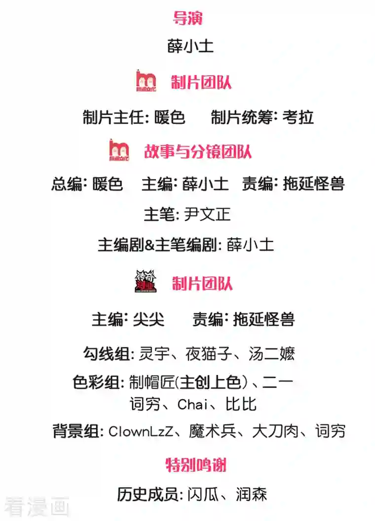 我的身体是剑冢第124话 阻路剑阵