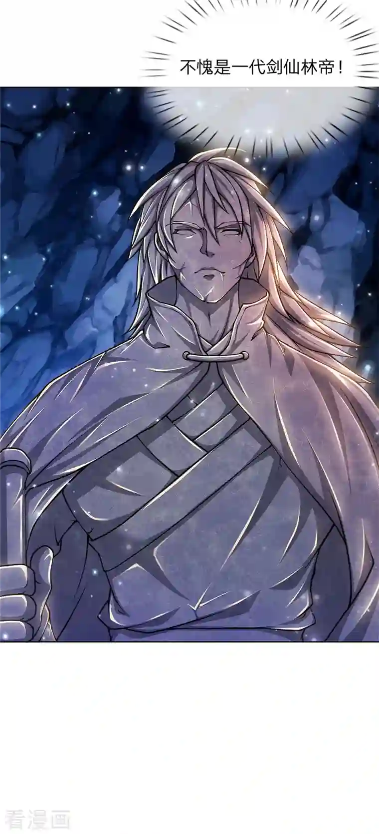 我的身体是剑冢第124话 阻路剑阵