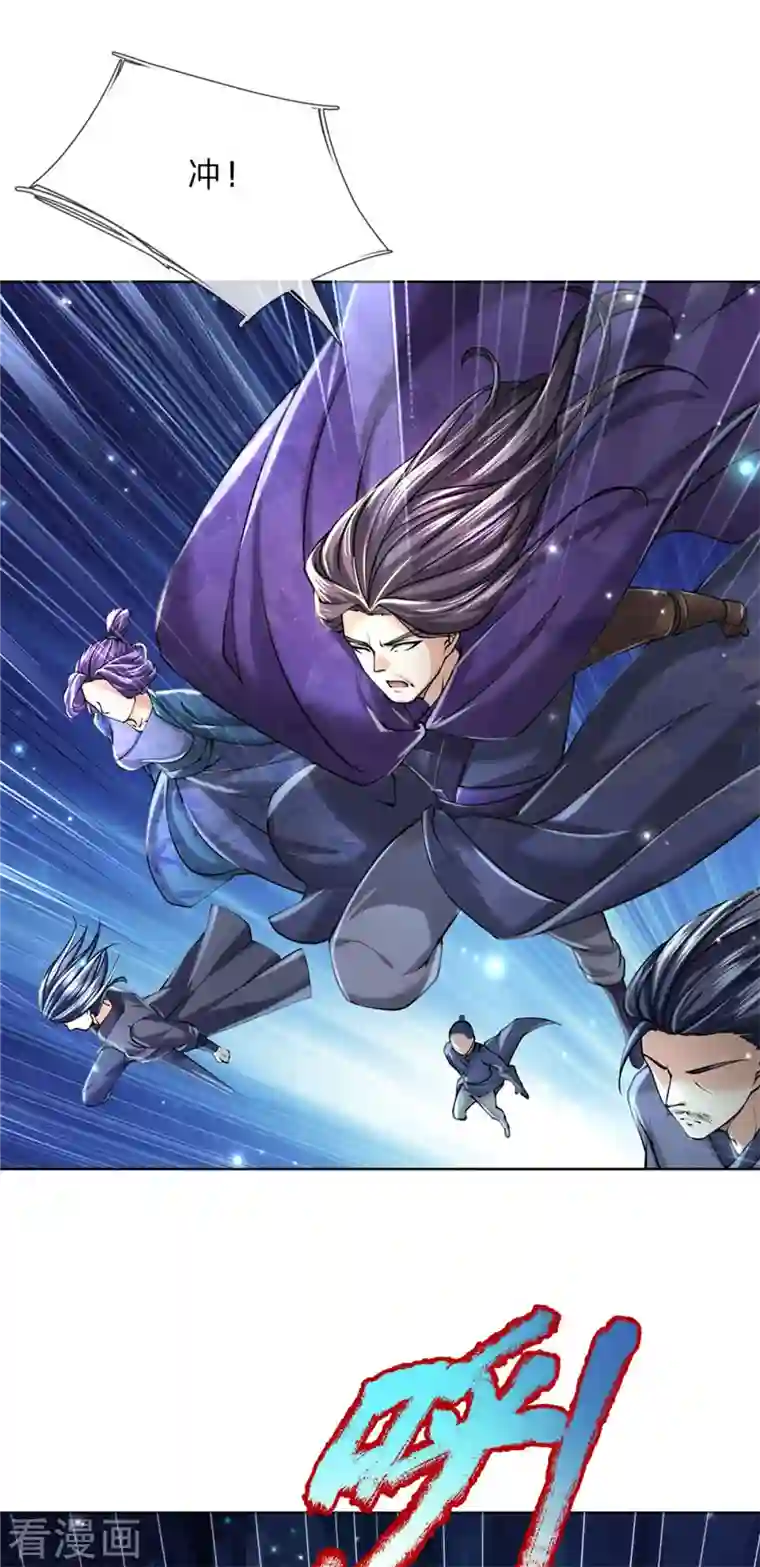 我的身体是剑冢第124话 阻路剑阵