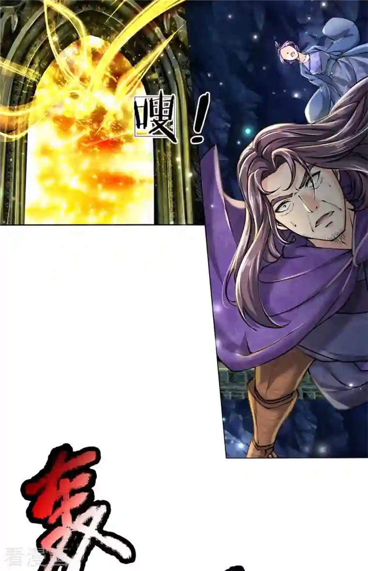 我的身体是剑冢第124话 阻路剑阵