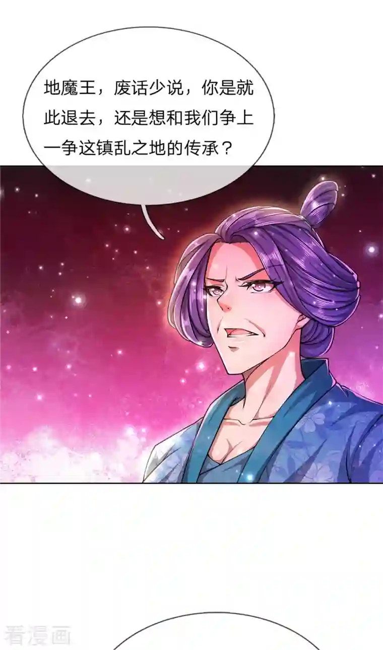 我的身体是剑冢第124话 阻路剑阵