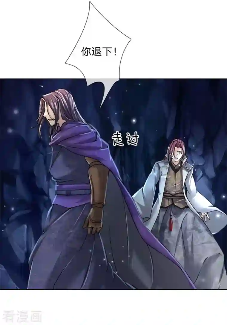 我的身体是剑冢第124话 阻路剑阵