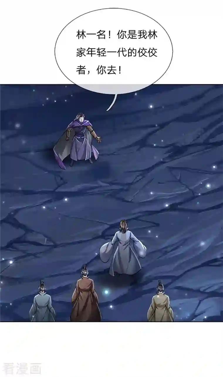 我的身体是剑冢第124话 阻路剑阵