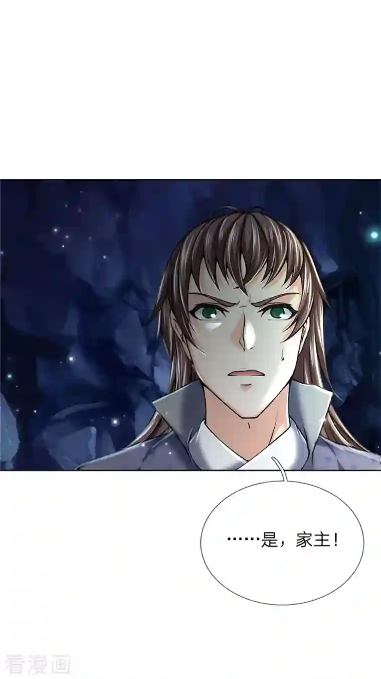 我的身体是剑冢第124话 阻路剑阵