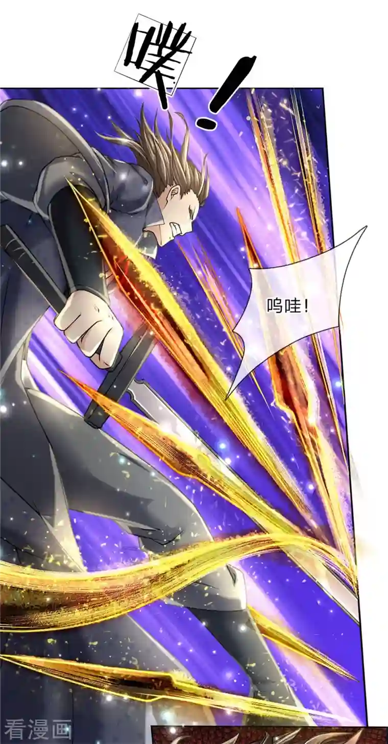 我的身体是剑冢第124话 阻路剑阵