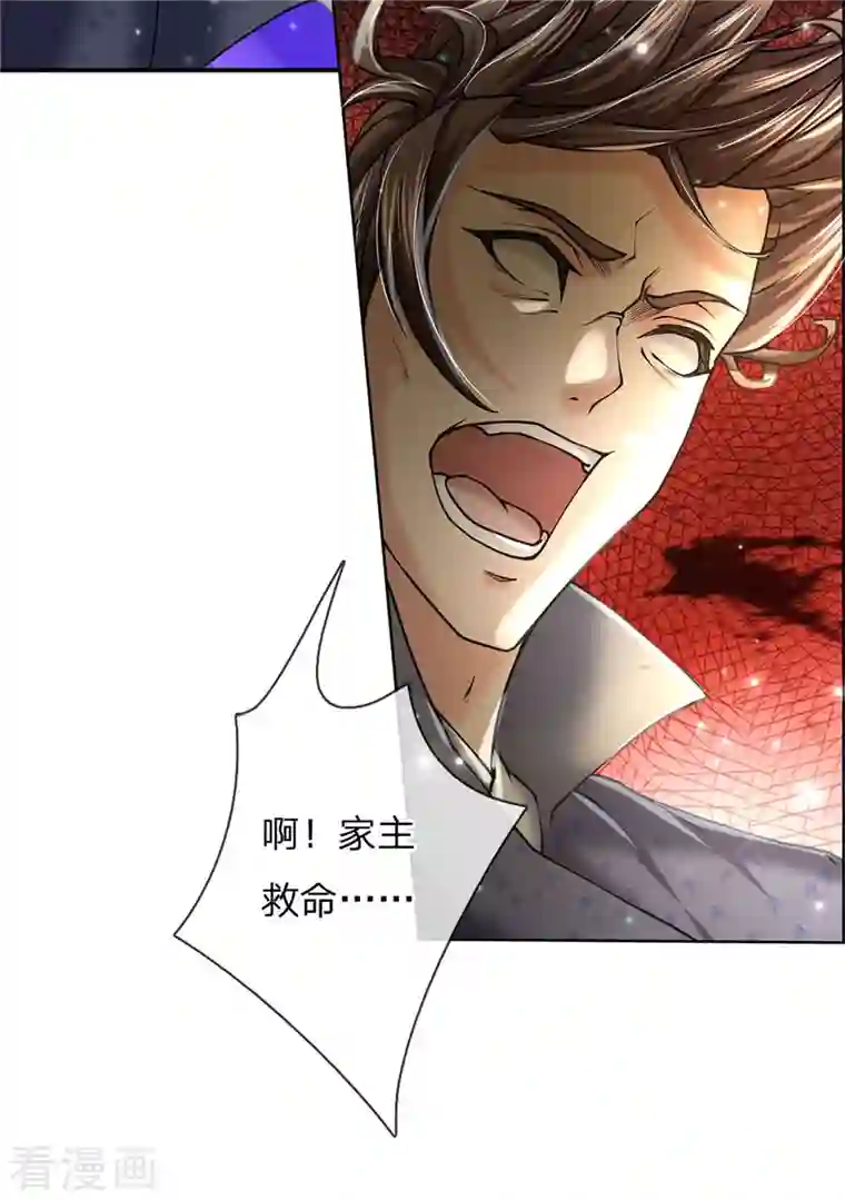 我的身体是剑冢第124话 阻路剑阵