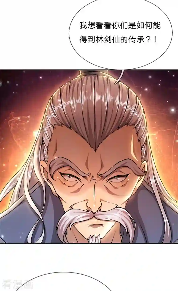 我的身体是剑冢第124话 阻路剑阵