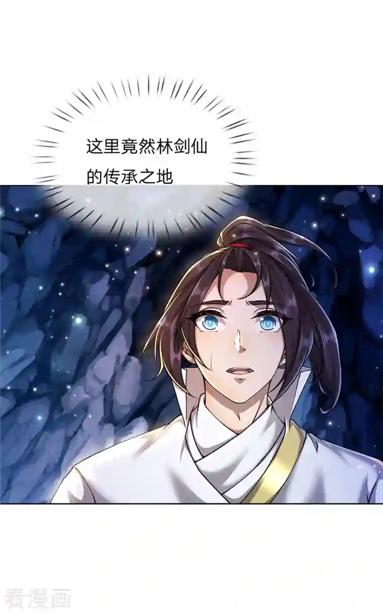 我的身体是剑冢第124话 阻路剑阵