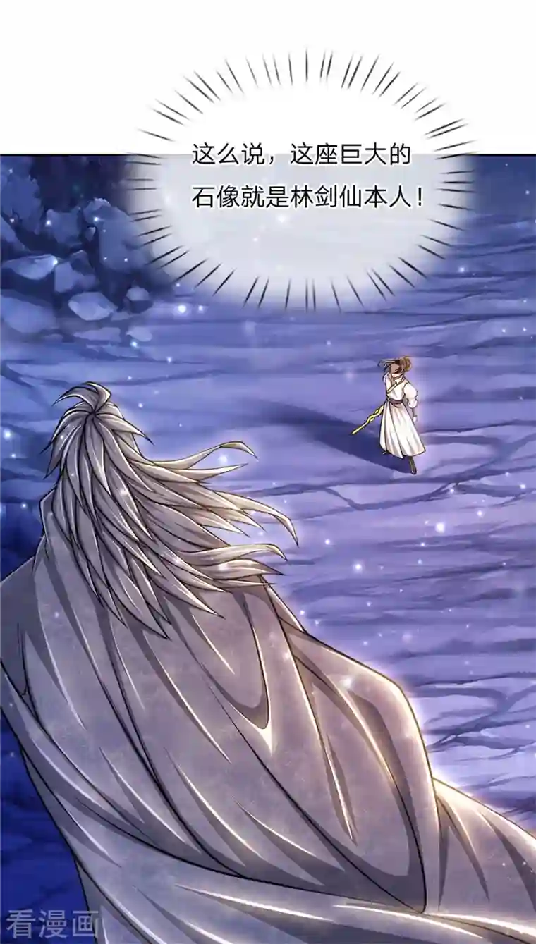 我的身体是剑冢第124话 阻路剑阵