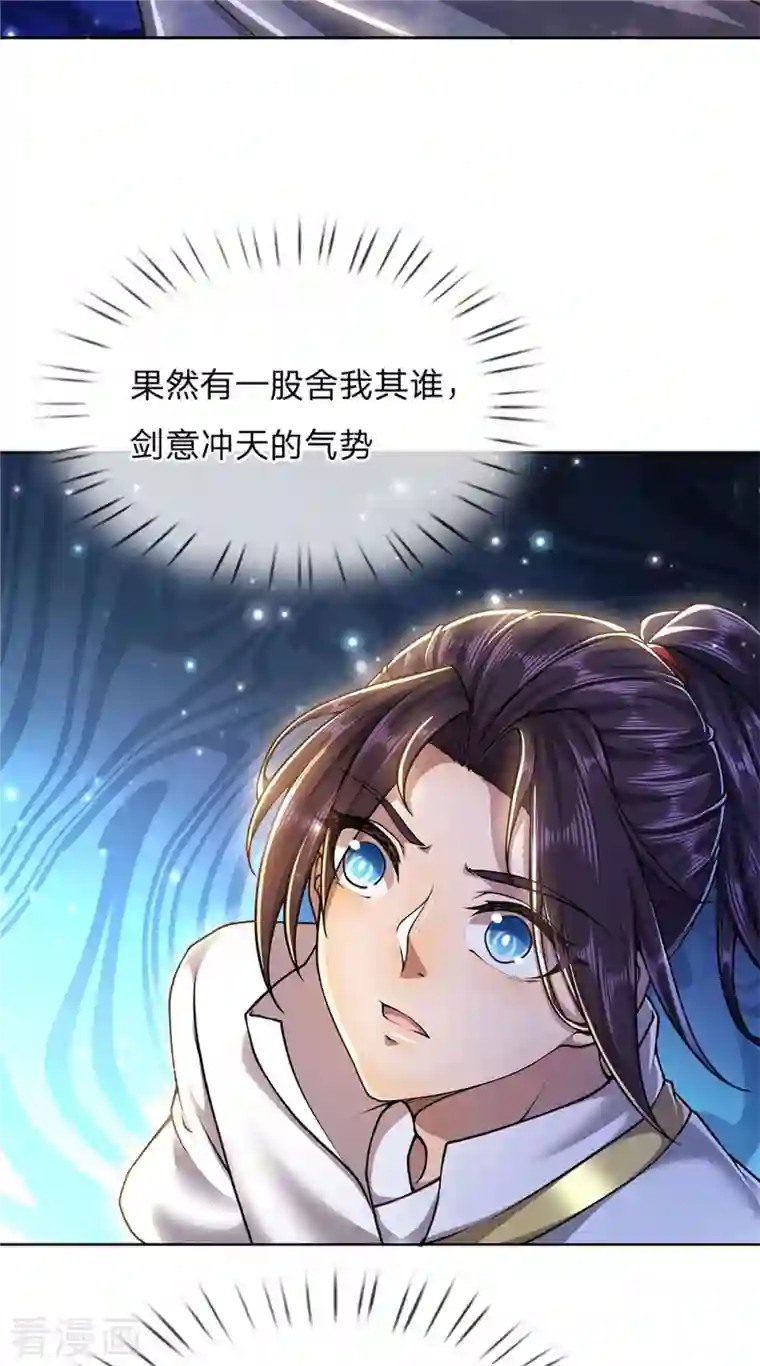 我的身体是剑冢第124话 阻路剑阵