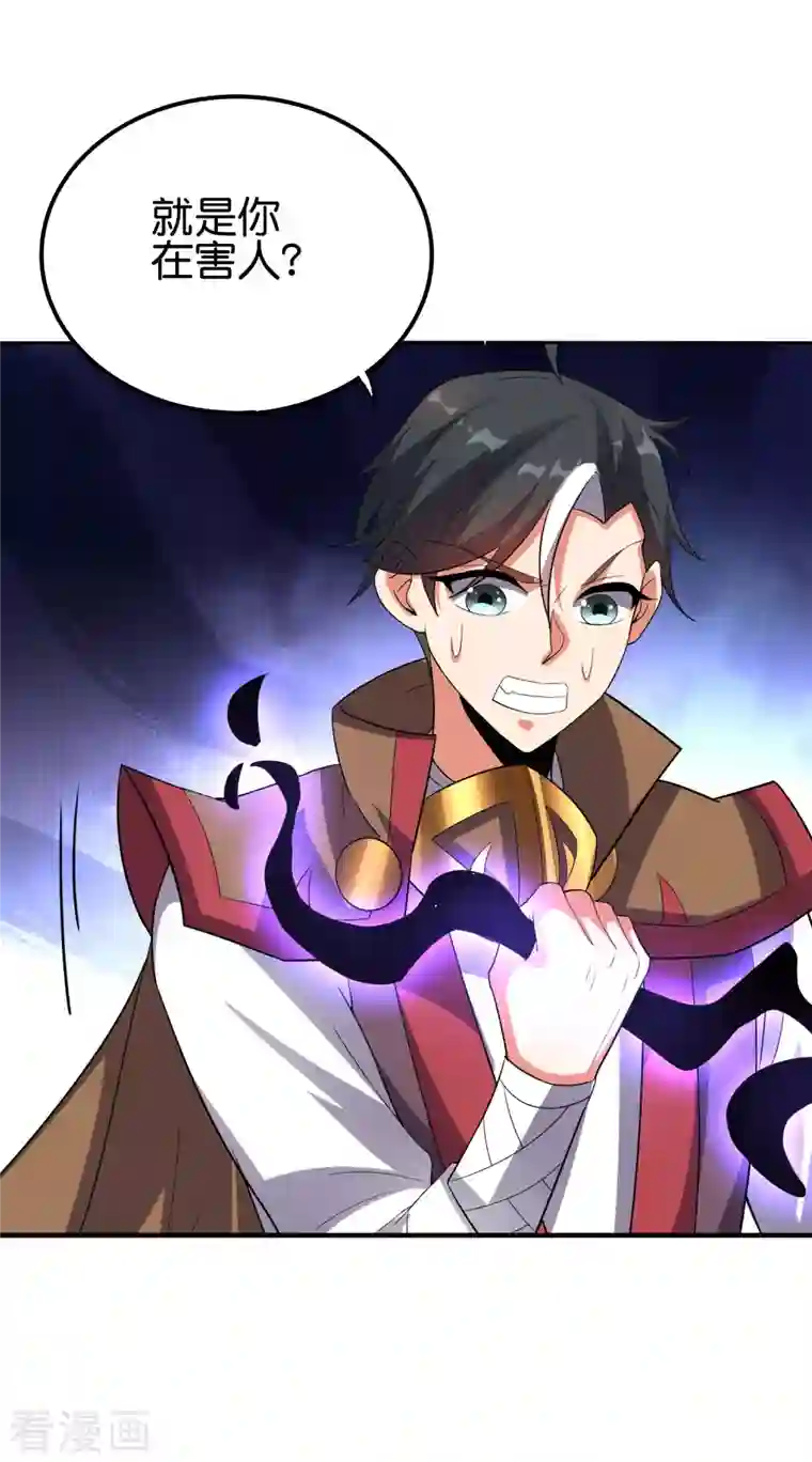 伏天圣主第2季129话 墓穴里也有大礼送？