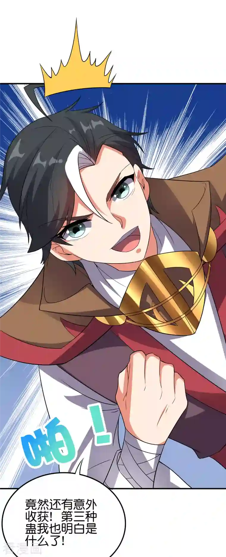 伏天圣主第2季129话 墓穴里也有大礼送？