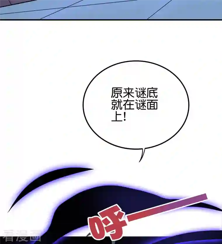 伏天圣主第2季129话 墓穴里也有大礼送？