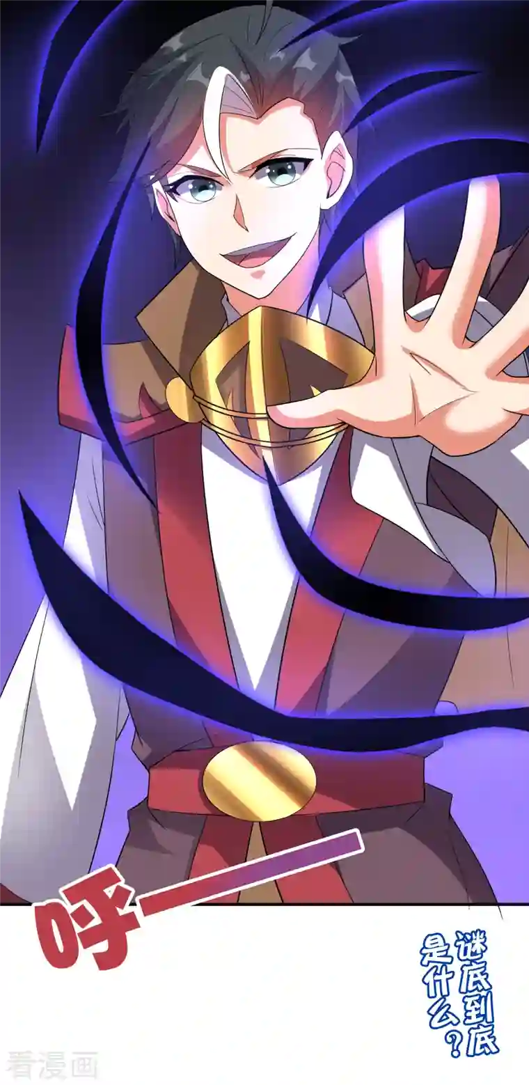 伏天圣主第2季129话 墓穴里也有大礼送？