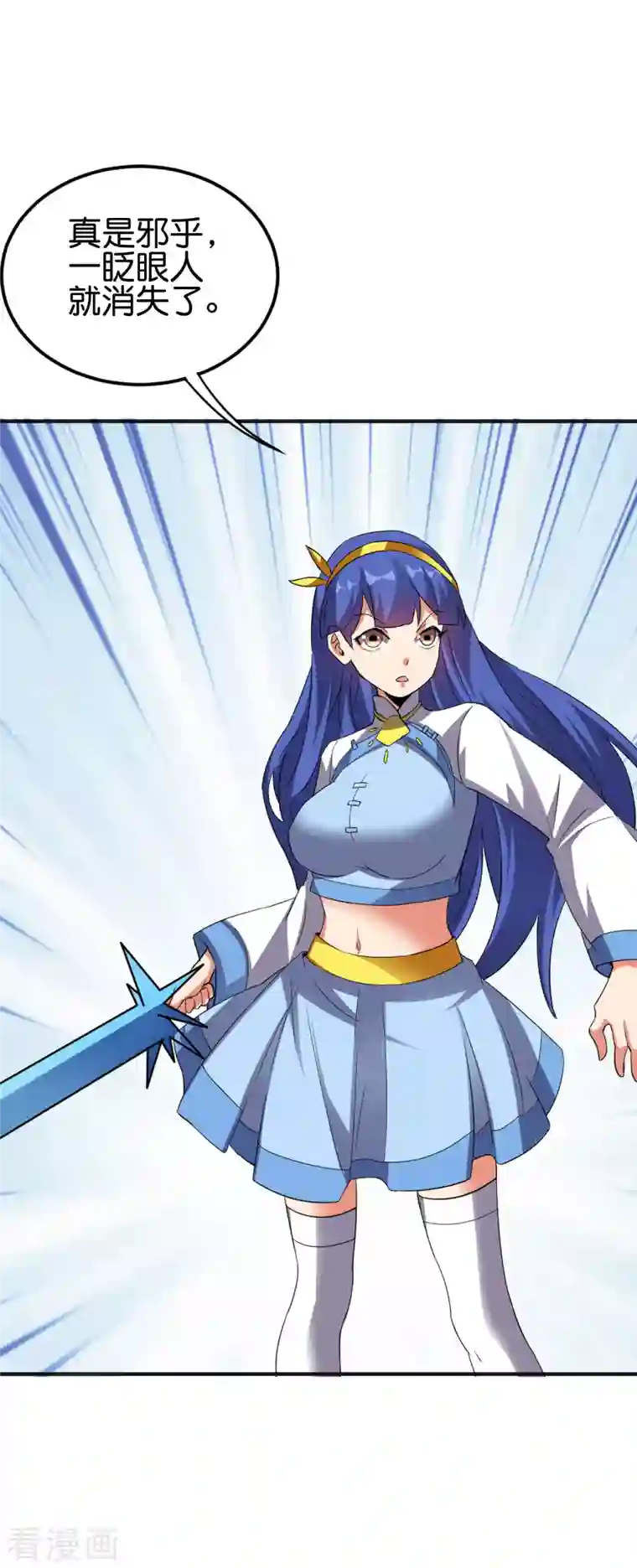 伏天圣主第2季129话 墓穴里也有大礼送？