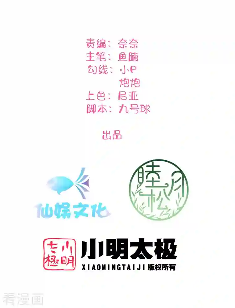 假戏真做第134话 陪我跳一支舞吧